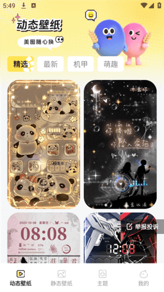 软件使用配图2