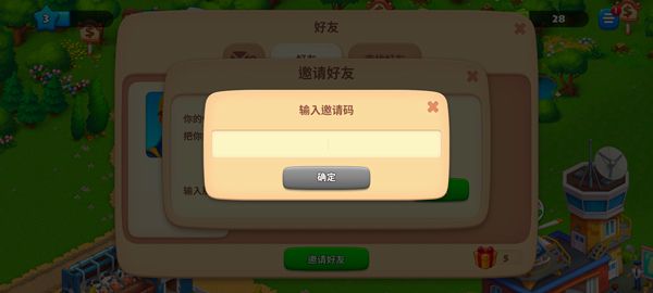 怎么加好友配图3