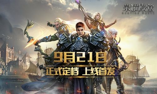 荣耀殿堂(狩游世界)