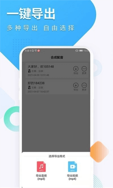 配音圈图片