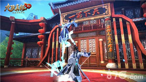 《九阴真经3D》里的江湖争斗