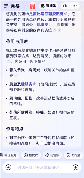 怎么查药品配图4