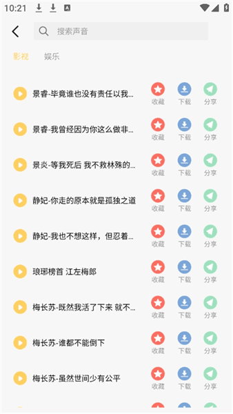 使用教程配图2