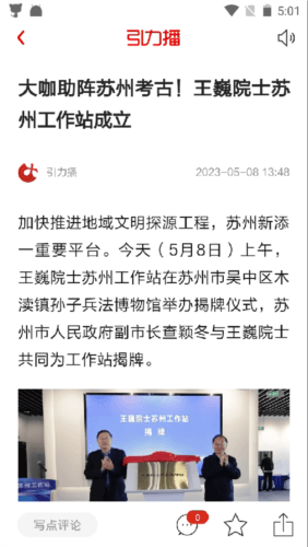 引力播app2