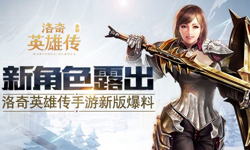 洛奇英雄传:永恒