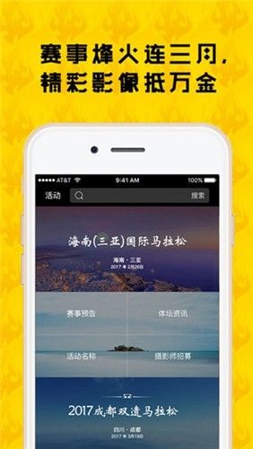 爱云动app