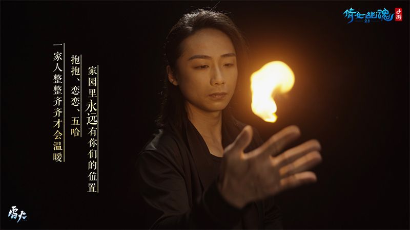 春秋五载待君归,倩女手游寻人企划开启! 春秋五载待君归,倩女手游寻人企划开启!