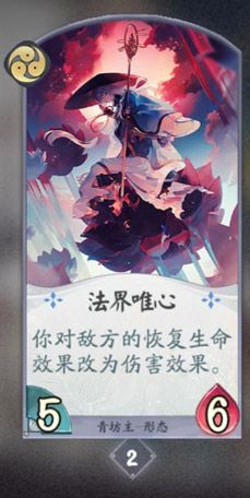 阴阳师百闻牌青坊主7