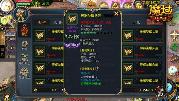战力今朝再突破!《魔域口袋版》神器三阶能力全面觉醒 战力今朝再突破!《魔域口袋版》神器三阶能力全面觉醒