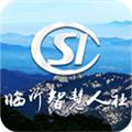 临沂智慧人社app最新版