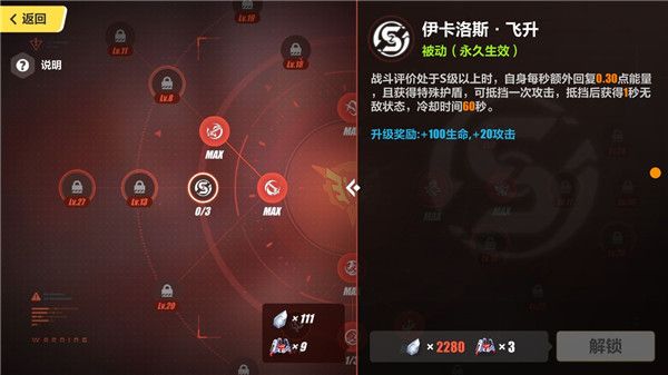 角色技能加点推荐攻略配图2