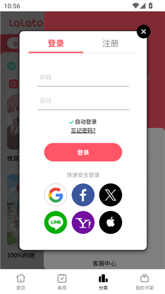 使用方法配图3