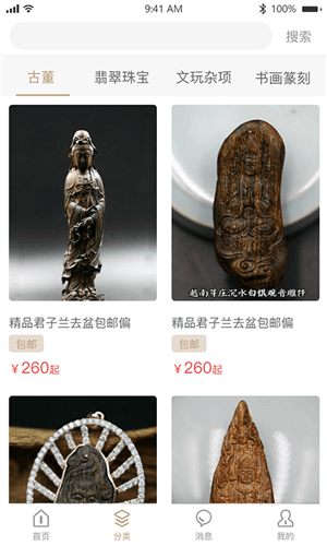 昌禾拍卖app