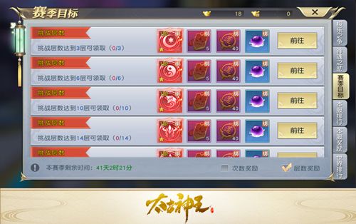 极乐之争上手攻略配图5