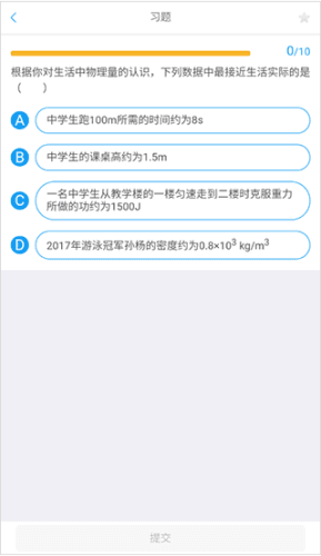 吃掉物理怎么学习5