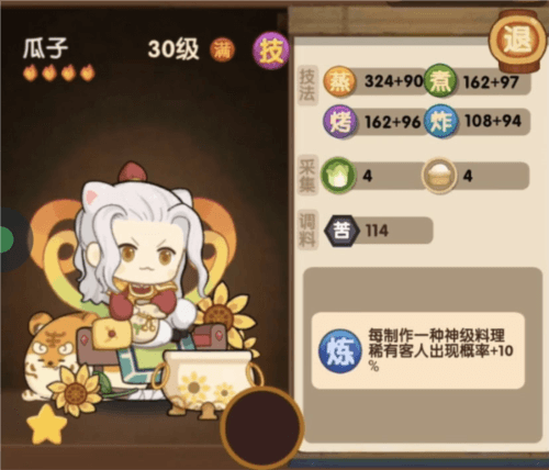 爆炒江湖哔哩哔哩版联动礼包分析3