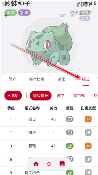 软件怎么用配图5