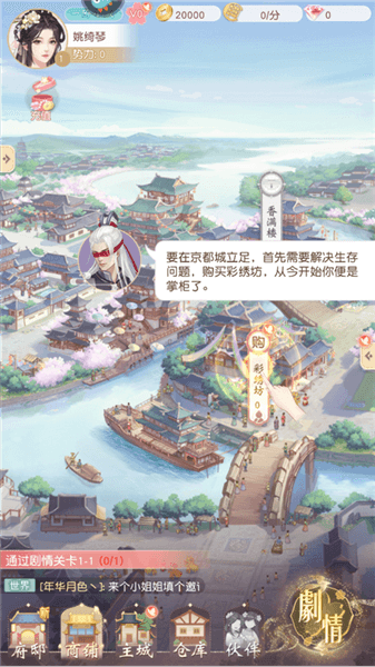 店铺装修怎么玩配图3