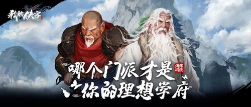我的侠客五岳宗独尊剑法图片