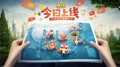 一起来捉妖9