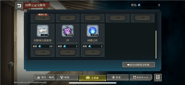 游戏玩法配图1