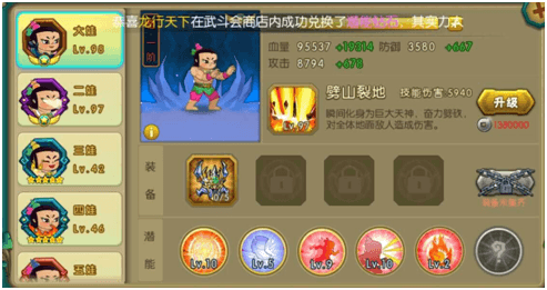 葫芦娃