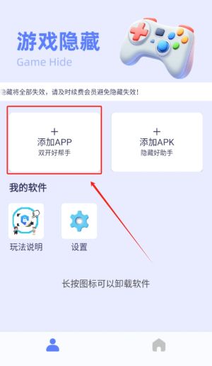 游戏隐藏大师4