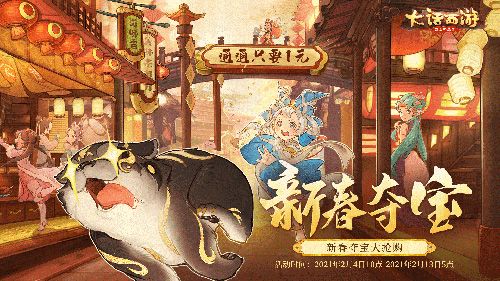 大话西游7