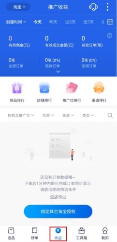 大淘客联盟app截图9