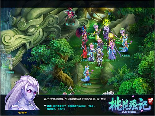 桃花源记2图片2