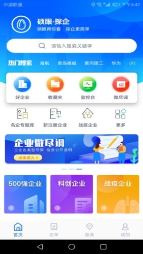 硕眼探企图片2