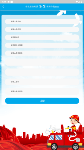 知消官方免费图片2