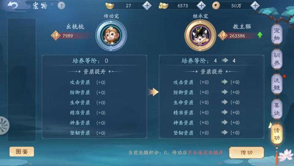战力提升攻略配图2