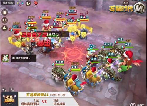 石器时代M2