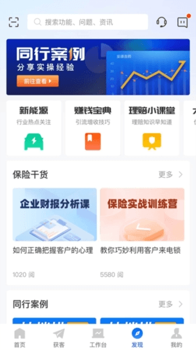 平安好伙伴app1