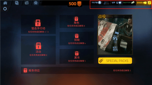 游戏特点配图1