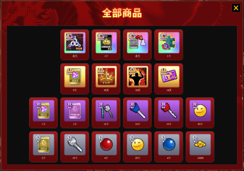 街头篮球2