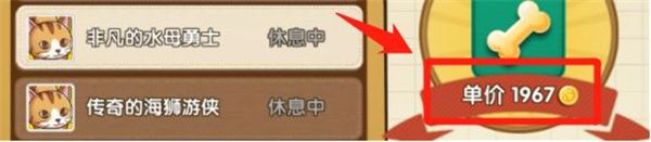 骨头市场攻略配图4