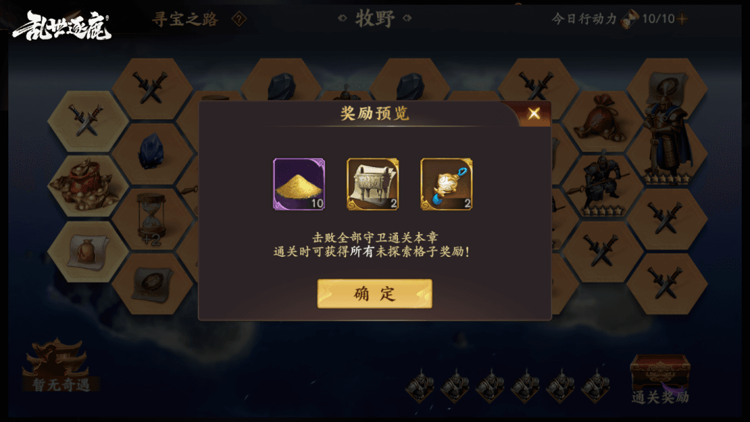 乱世逐鹿4