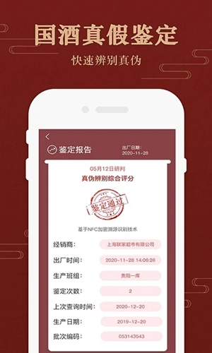 茅粉国酒行情价格app怎么用1