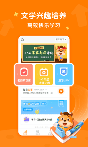 小牛书房app宣传图3