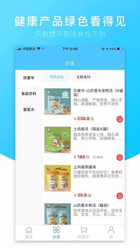 不老健康app软件截图1