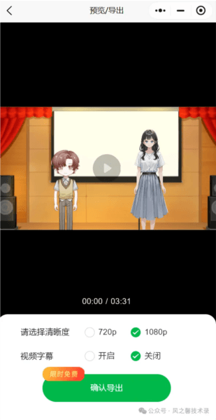众影AI17