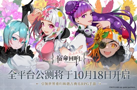宿命回响:弦上的叹息1