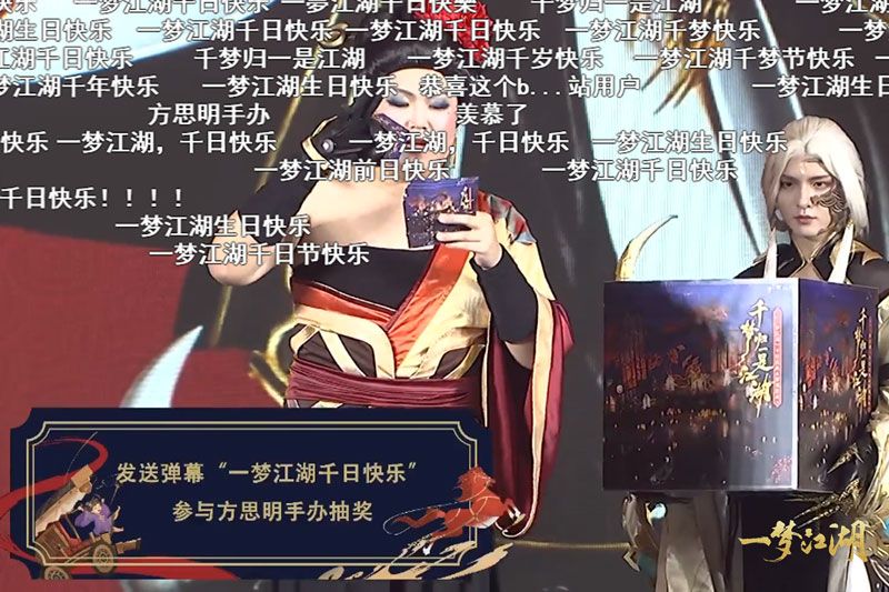 海底新世界 《一梦江湖》武汉见面会爆料回顾 海底新世界 《一梦江湖》武汉见面会爆料回顾