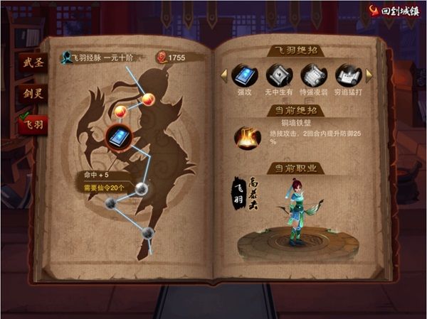 藏经阁必看攻略配图1