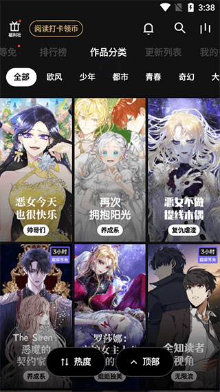 如何下载漫画配图1