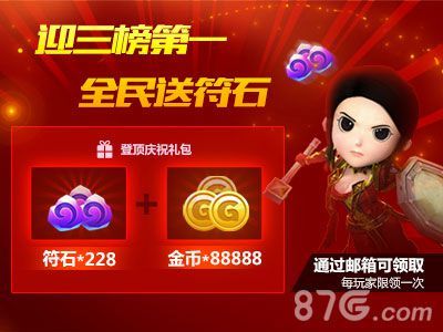 《我叫MT2》APP双榜第一 全区福利送钻石