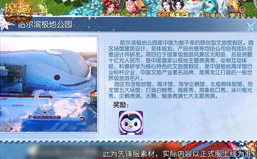 魔域口袋版3