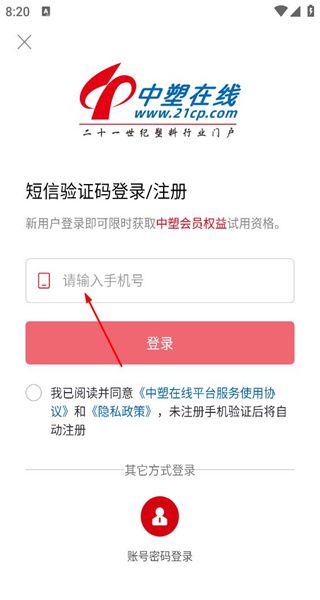 怎么登录账号配图4